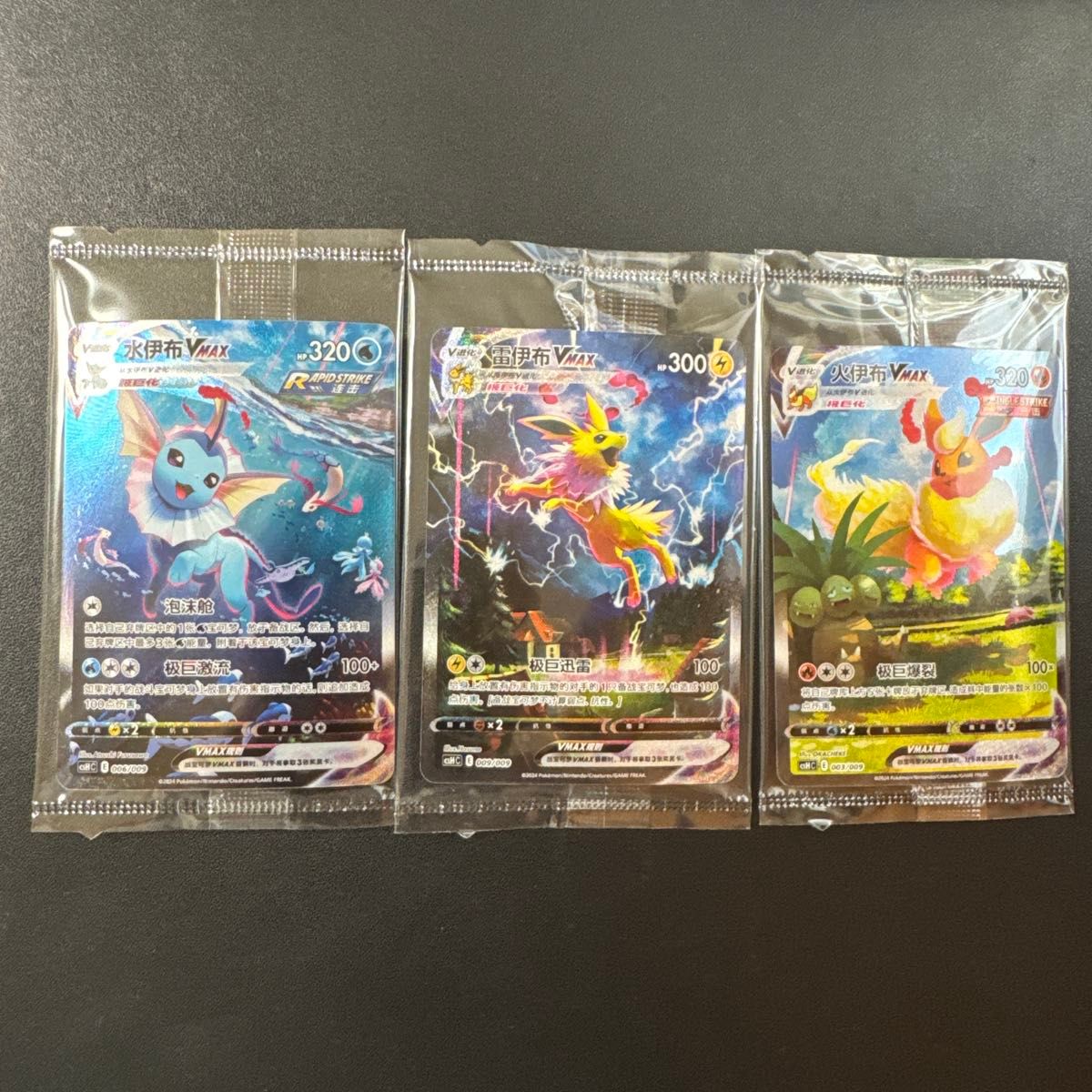 夏ポケカ イーブイギフトボックス プロモカード セット|Yahoo 夏ポケカ イーブイギフトボックス プロモカード セット|Yahoo