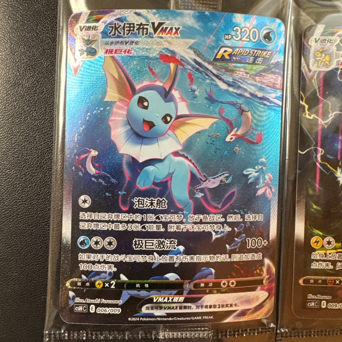夏ポケカ イーブイギフトボックス プロモカード セット|Yahoo 夏ポケカ イーブイギフトボックス プロモカード セット|Yahoo