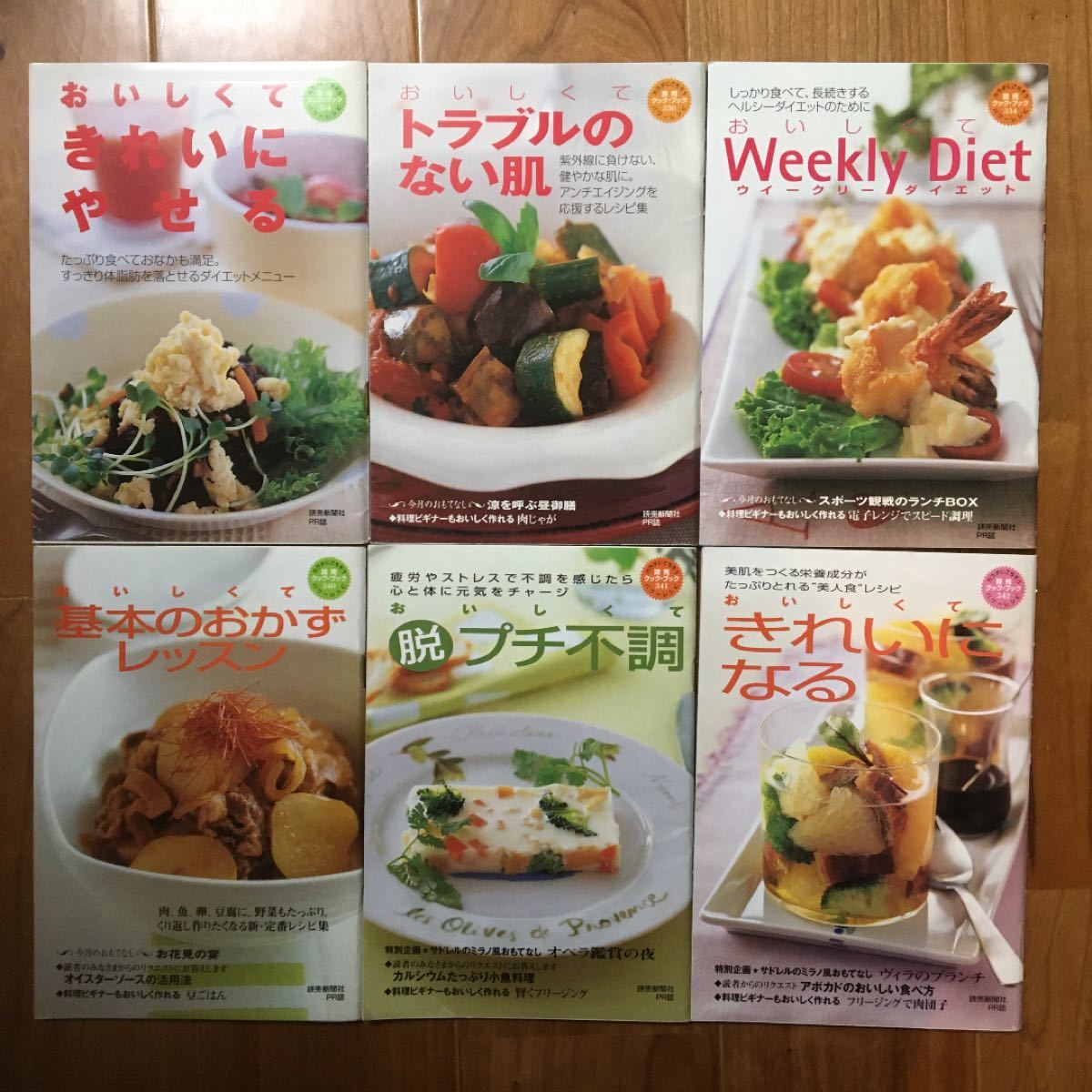 料理本 レシピ本 読売新聞 クックブック1