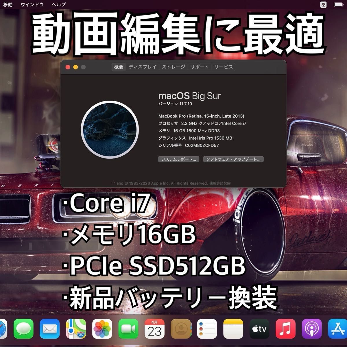 週末限定】美品 MacBook Pro Retina i7 3k 新品バッテリー 週末限定】美品 MacBook Pro Retina i7 3k 新品バッテリー