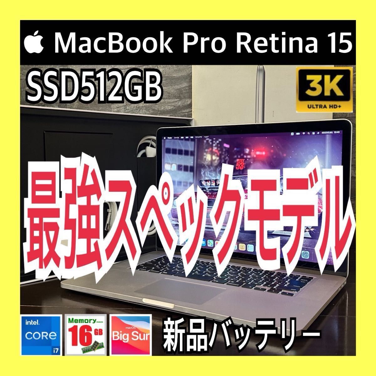 週末限定】美品 MacBook Pro Retina i7 3k 新品バッテリー 週末限定】美品 MacBook Pro Retina i7 3k 新品バッテリー