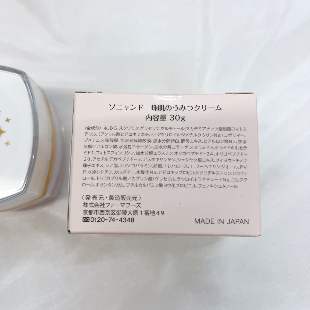ソニャンド 珠肌のうみつクリーム30g|Yahoo!フリマ(旧PayPay ソニャンド 珠肌のうみつクリーム30g|Yahoo!フリマ(旧PayPay