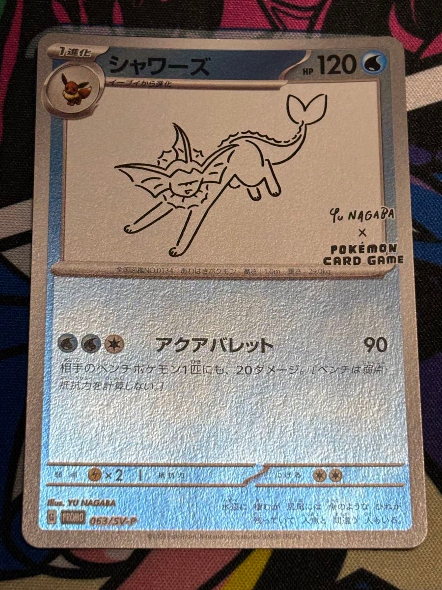 YU NAGABA 長場雄 プロモカード イーブイズ ポケモンカード YU NAGABA 長場雄 プロモカード イーブイズ ポケモンカード