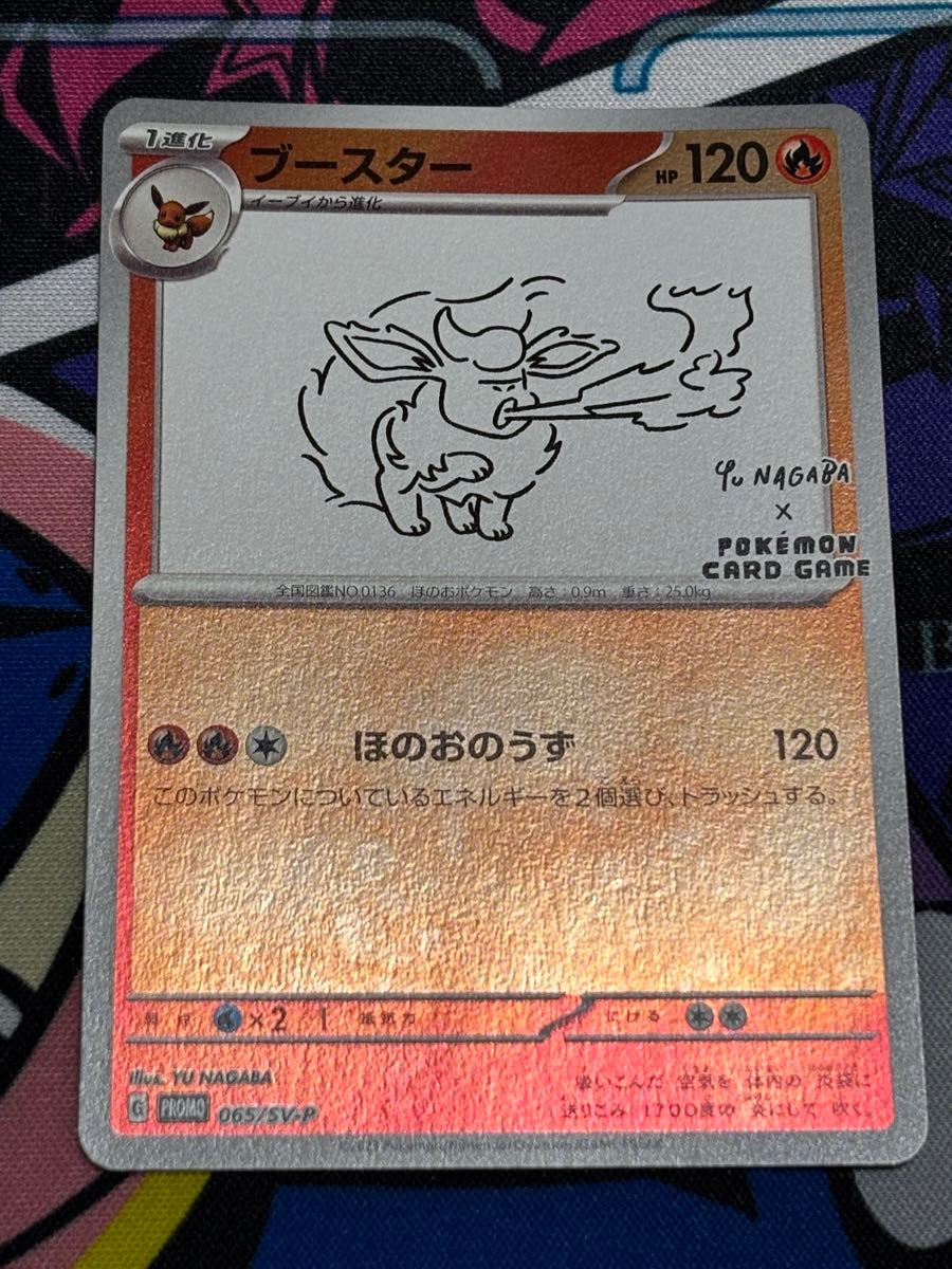 YU NAGABA 長場雄 プロモカード イーブイズ ポケモンカード YU NAGABA 長場雄 プロモカード イーブイズ ポケモンカード