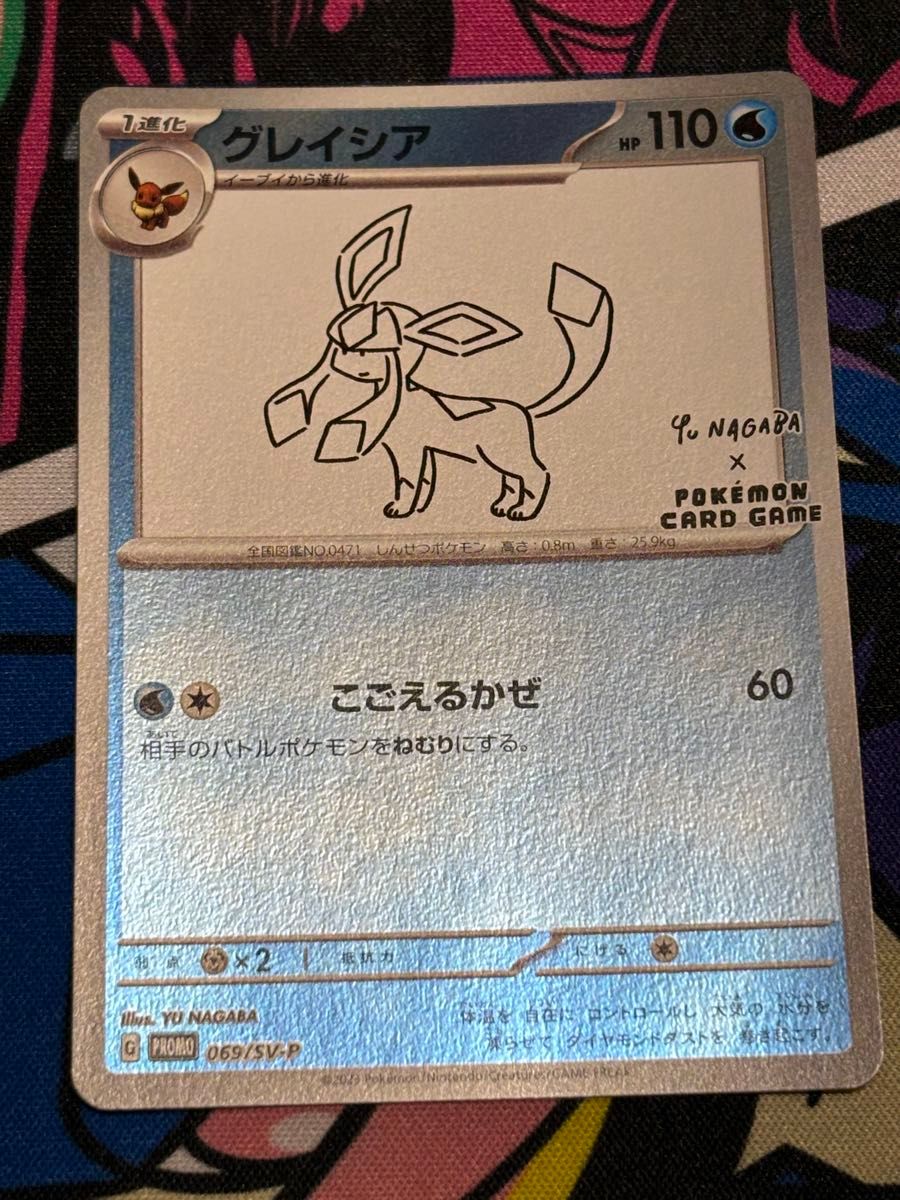 YU NAGABA 長場雄 プロモカード イーブイズ ポケモンカード YU NAGABA 長場雄 プロモカード イーブイズ ポケモンカード