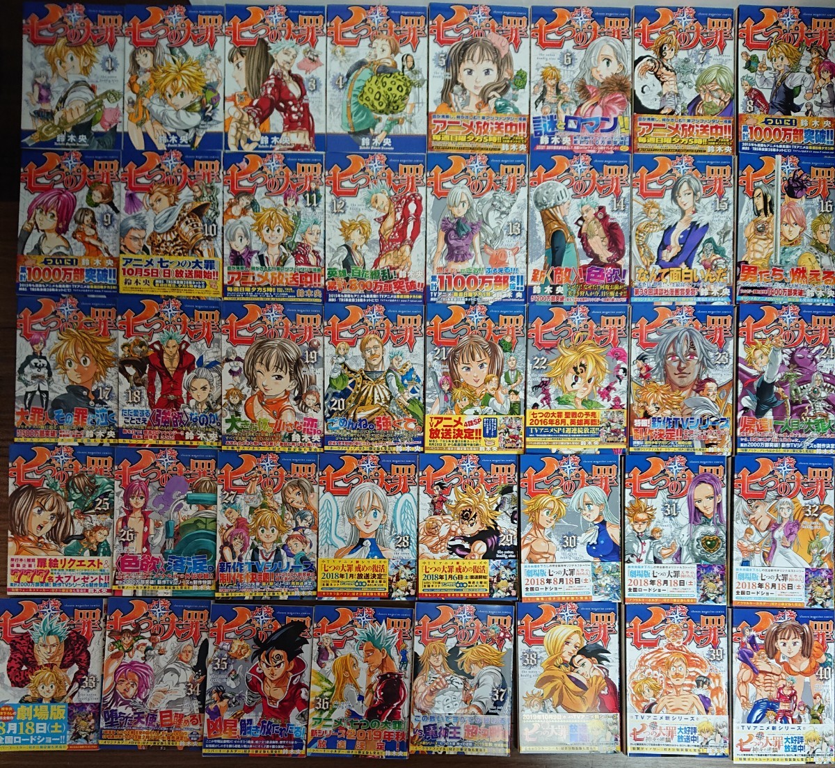 Paypayフリマ 七つの大罪 1巻から40巻 最新刊 全巻セット Paypayフリマ 七つの大罪 1巻から40巻 最新刊 全巻セット