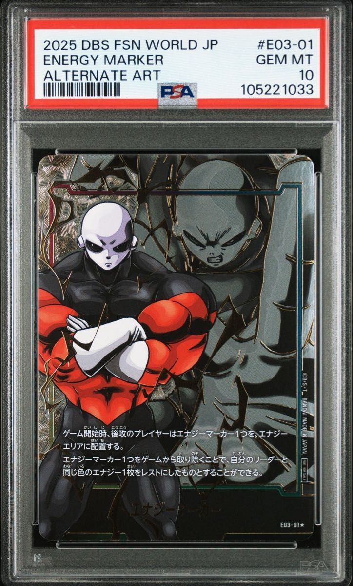 ドラゴンボールフュージョンワールド エナジーマーカー03 ジレン ドラゴンボールフュージョンワールド エナジーマーカー03 ジレン