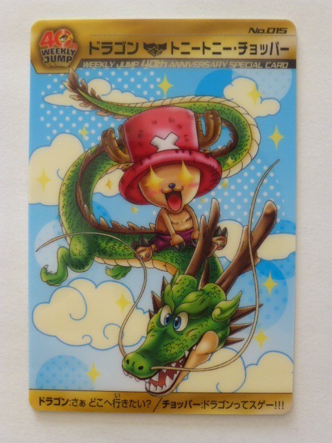 ヤフオク ドラゴンボール ワンピース カードグミ No 015 ヤフオク ドラゴンボール ワンピース カードグミ No 015