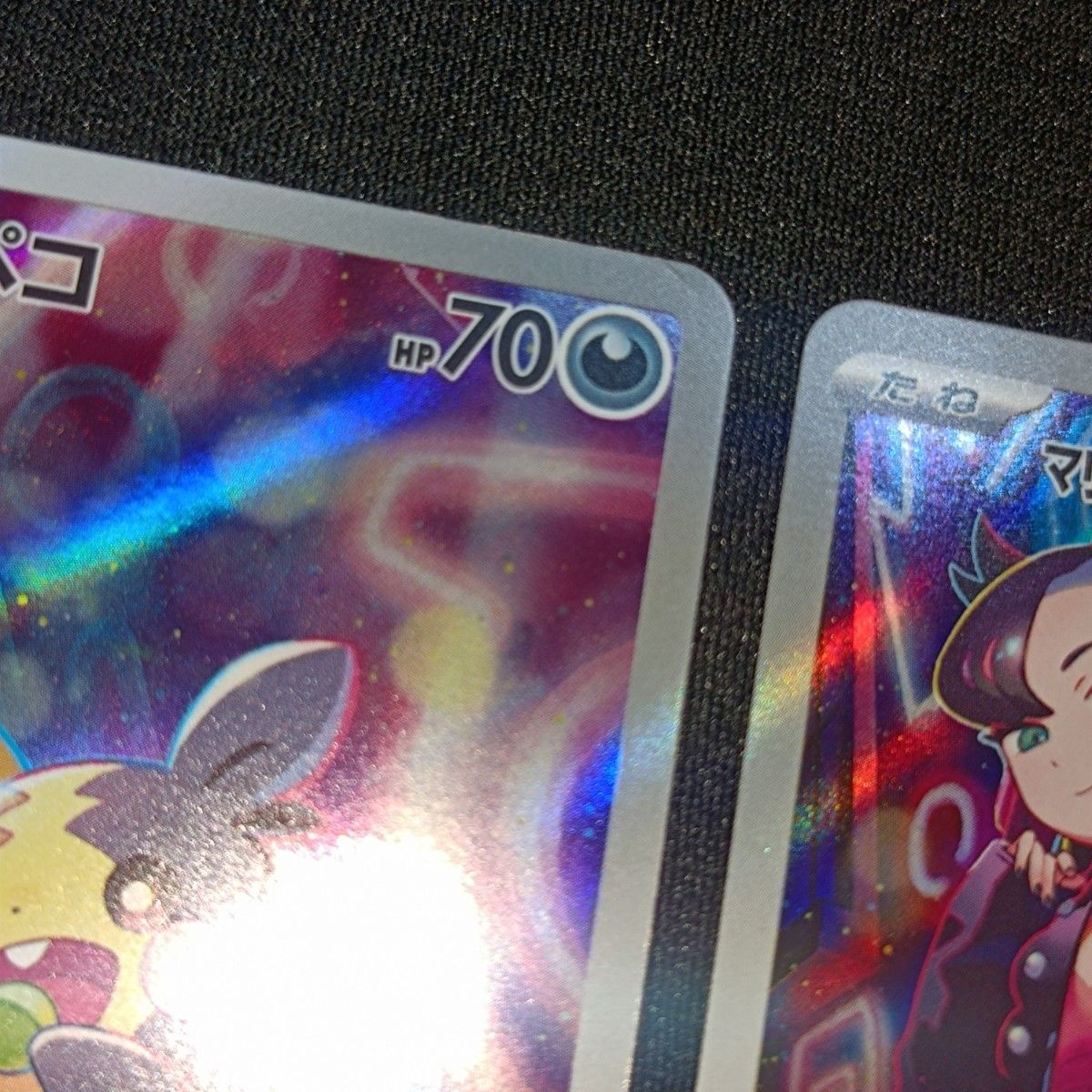 状態特価】ポケモンカード ポケカ マリィのモルペコ AR仕様 状態特価】ポケモンカード ポケカ マリィのモルペコ AR仕様