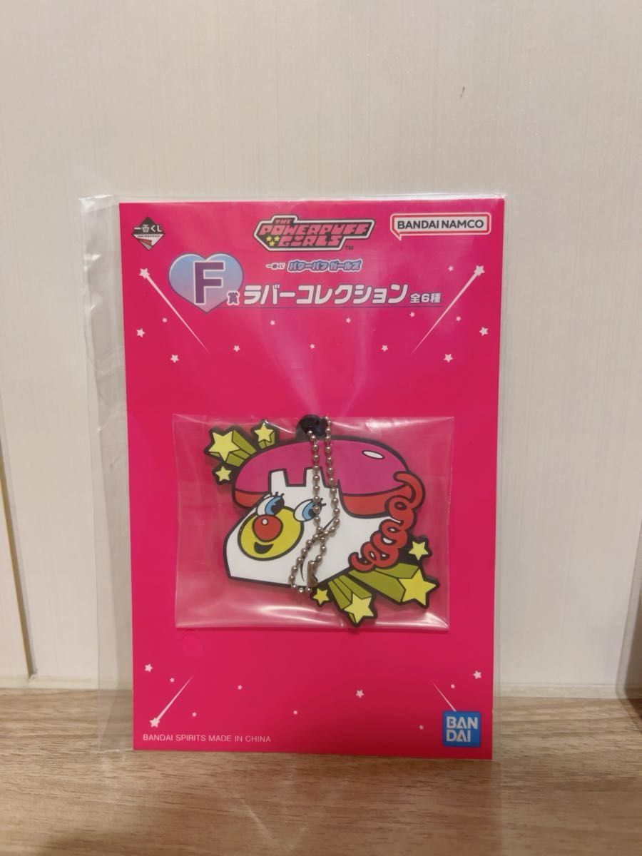 パワーパフガールズ 一番くじ E賞 G賞 F賞セット|Yahoo!フリマ パワーパフガールズ 一番くじ E賞 G賞 F賞セット|Yahoo!フリマ
