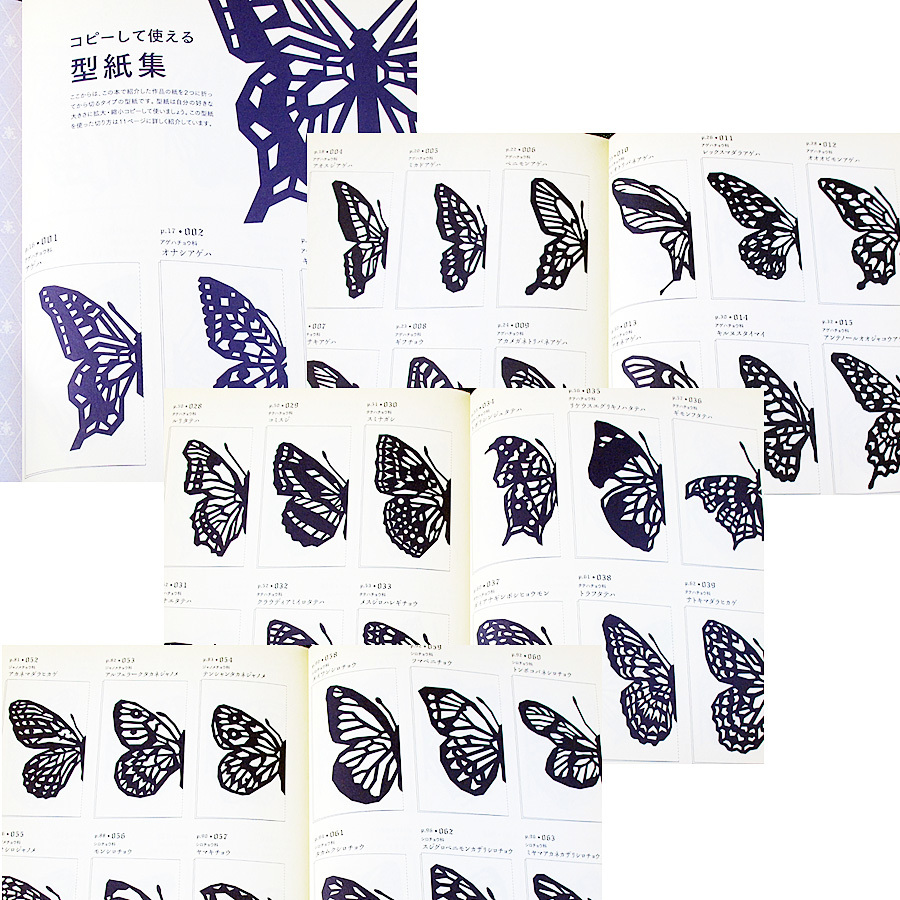 ヤフオク 蝶の模様切り紙 切り絵 制作ガイド 切り方 作り