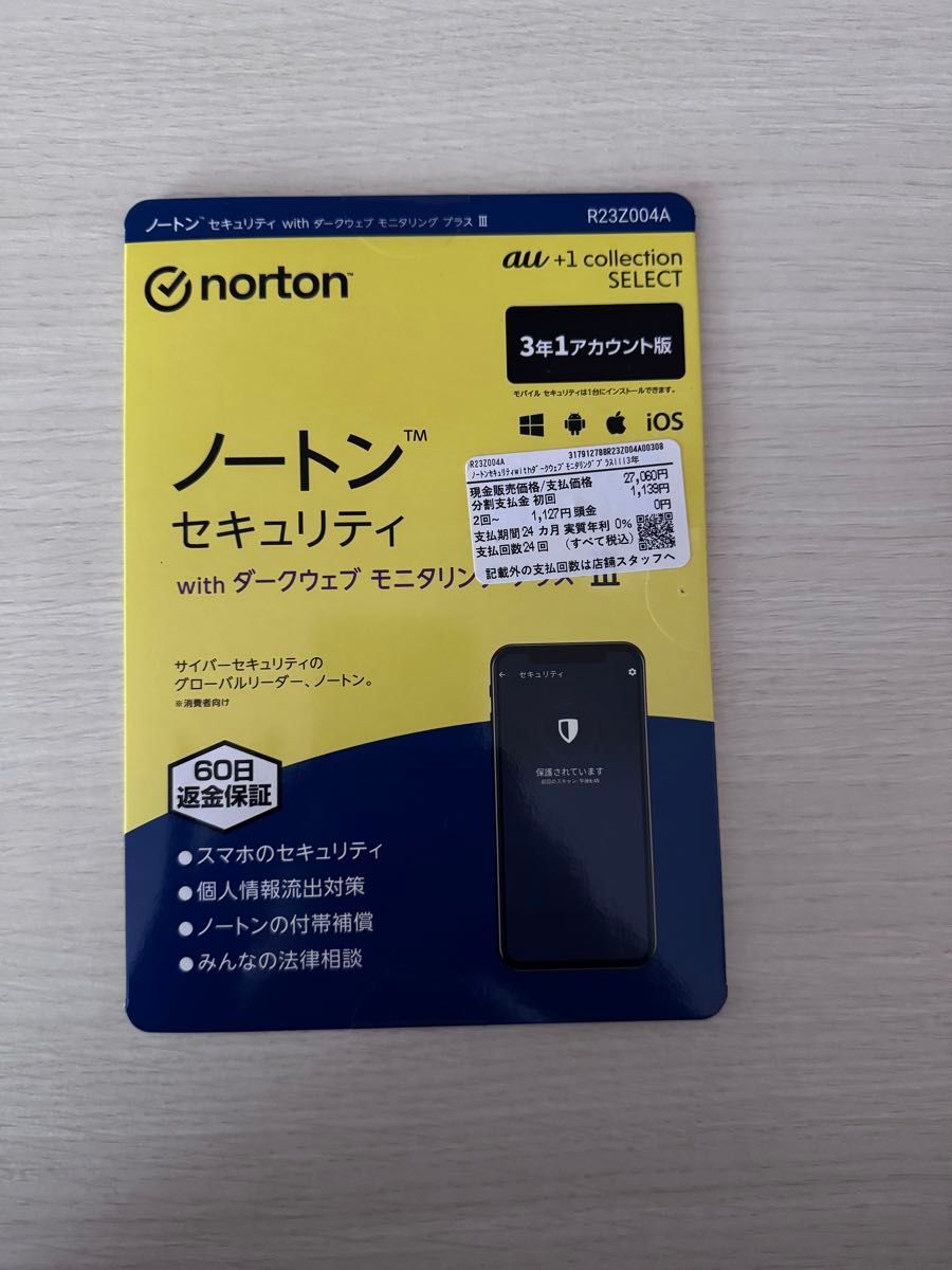 ノートンセキュリティ|Yahoo!フリマ(旧PayPayフリマ) ノートンセキュリティ|Yahoo!フリマ(旧PayPayフリマ)