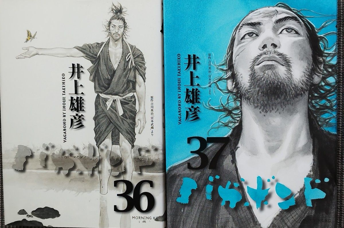 バガボンド 36 37 巻セット|Yahoo!フリマ(旧PayPayフリマ) バガボンド 36 37 巻セット|Yahoo!フリマ(旧PayPayフリマ)