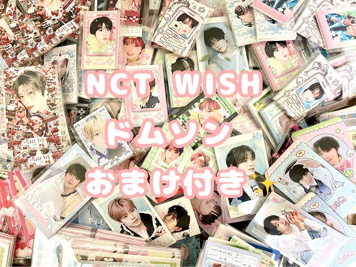 nct wish ドムソン 韓国作家 プリクラ トレカ|Yahoo!フリマ(旧 nct wish ドムソン 韓国作家 プリクラ トレカ|Yahoo!フリマ(旧