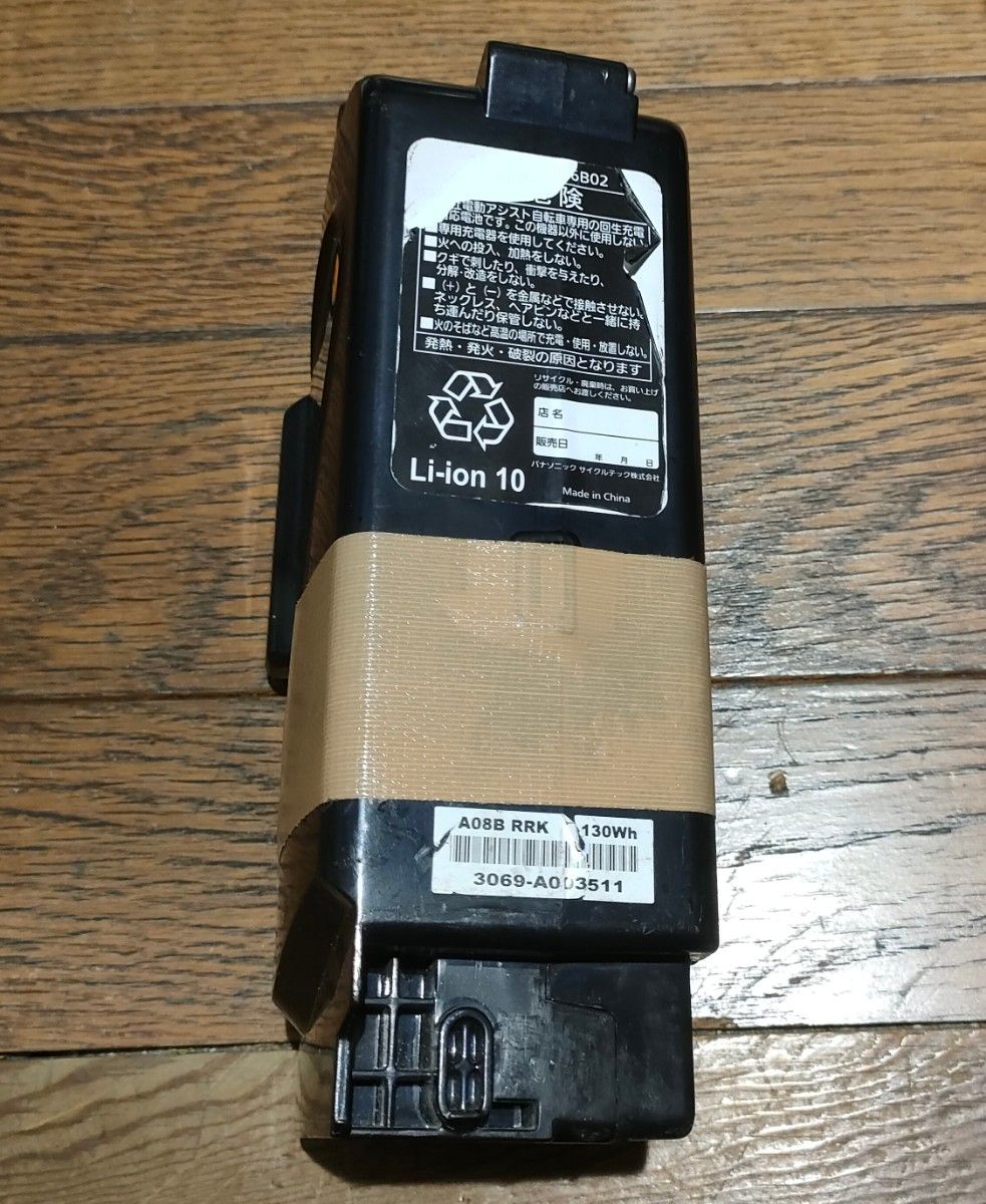 長押し3 パナソニック Panasonic 電動アシスト自転車バッテリー 長押し3 パナソニック Panasonic 電動アシスト自転車バッテリー