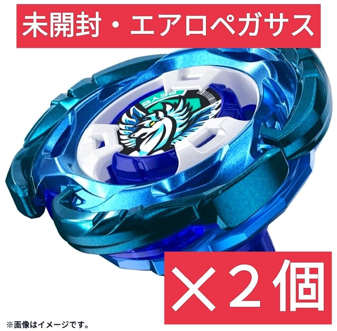 新品未開封】エアロペガサス3-70A ベイブレードX レアベイゲット 新品未開封】エアロペガサス3-70A ベイブレードX レアベイゲット