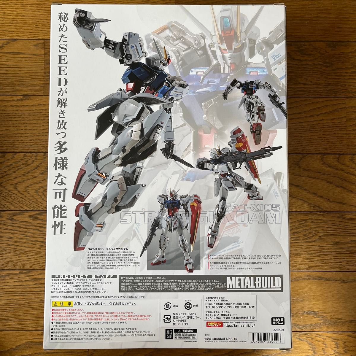 メタルビルドストライクガンダム -メタルビルド10th Ver - + メタルビルドストライクガンダム -メタルビルド10th Ver - +