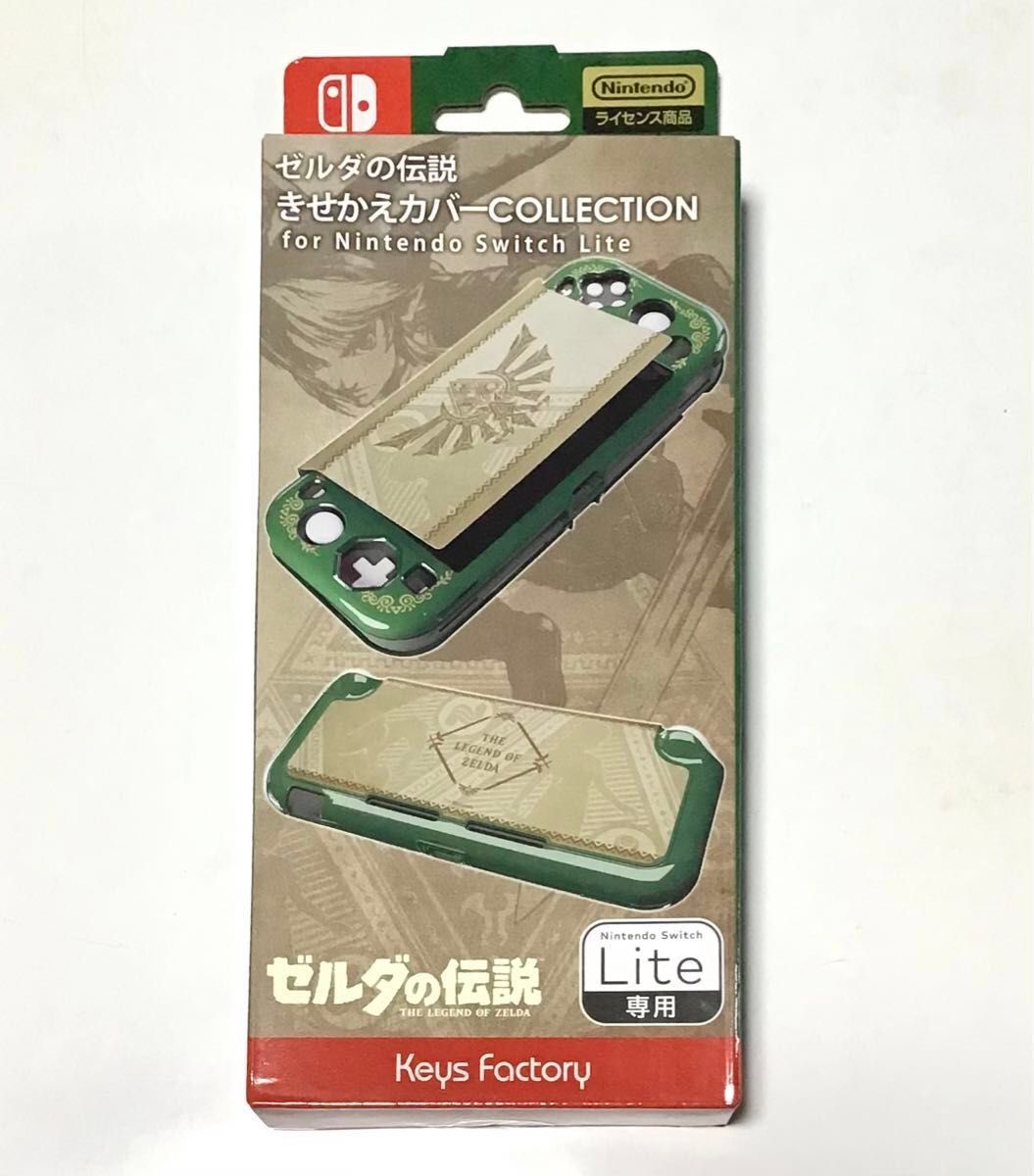 新品 未使用 】任天堂 Nintendo Switch Lite 2台セット ゼルダの 新品 未使用 】任天堂 Nintendo Switch Lite 2台セット ゼルダの