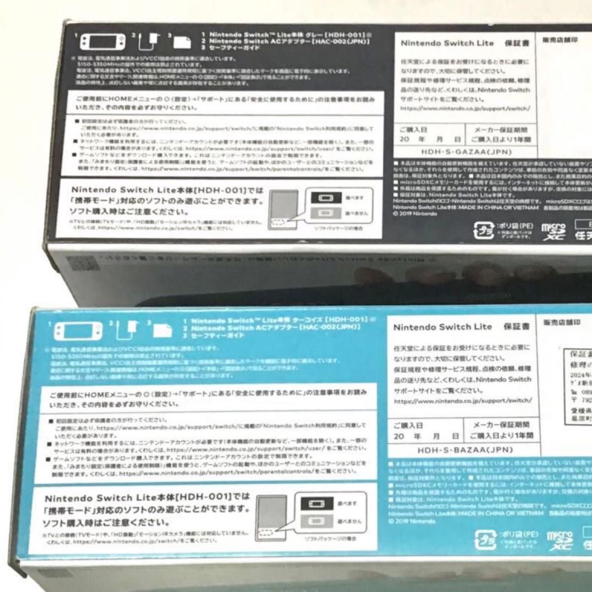 新品 未使用品 】2個セット Nintendo Switch Lite ターコイズ 新品 未使用品 】2個セット Nintendo Switch Lite ターコイズ