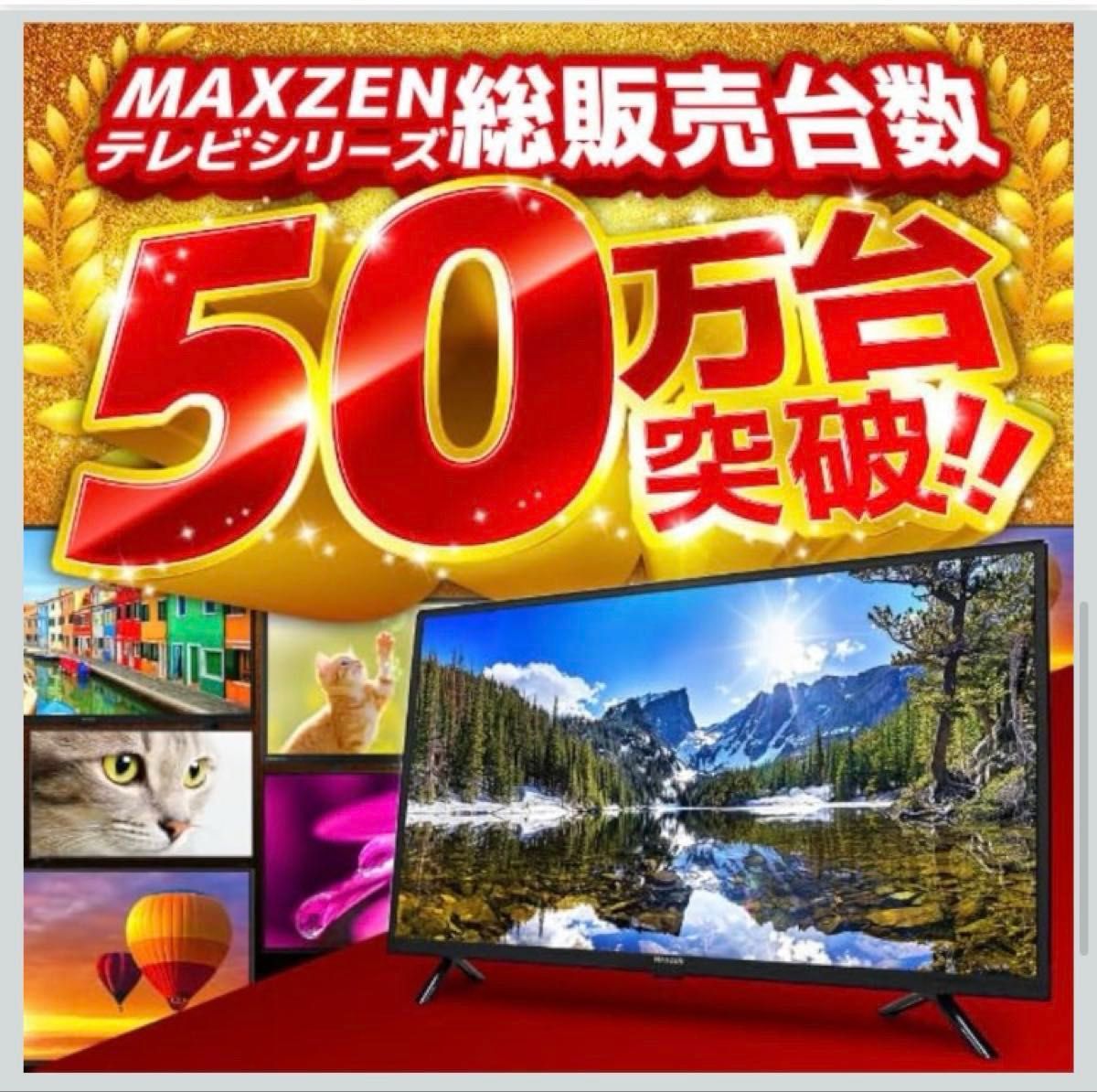 MAXZEN 55インチ 4K HDR対応 Google TV|Yahoo!フリマ(旧PayPay MAXZEN 55インチ 4K HDR対応 Google TV|Yahoo!フリマ(旧PayPay