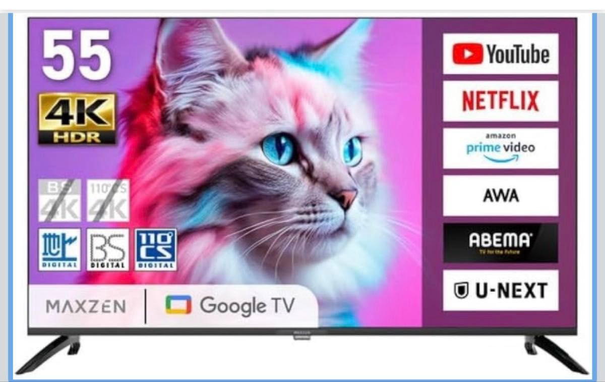 MAXZEN 55インチ 4K HDR対応 Google TV|Yahoo!フリマ(旧PayPay MAXZEN 55インチ 4K HDR対応 Google TV|Yahoo!フリマ(旧PayPay