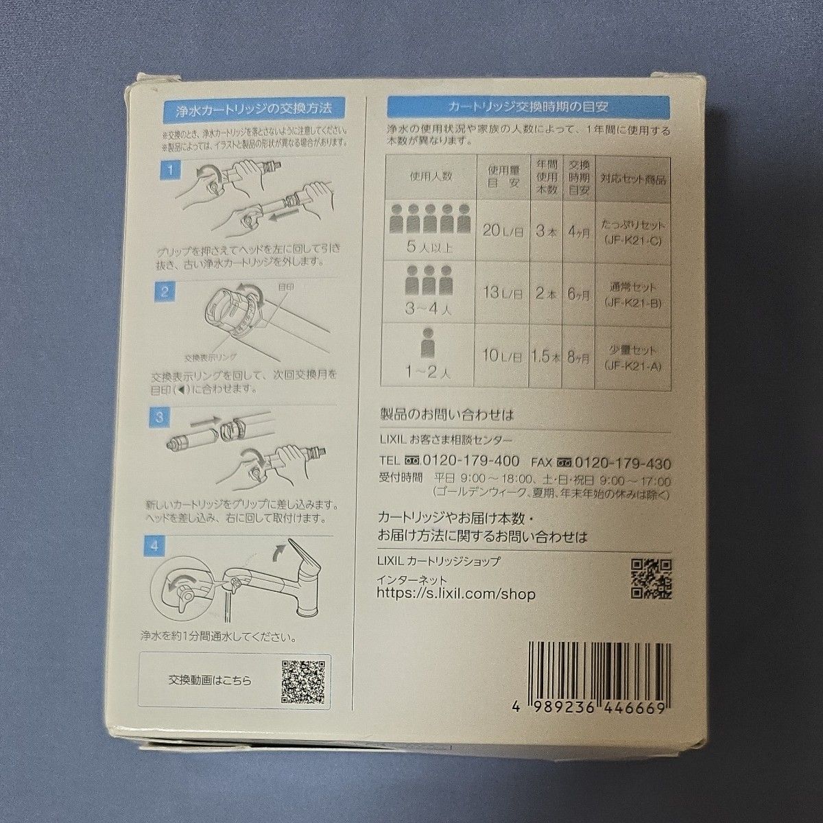 LIXIL INAXの交換用浄水カートリッジJF-K21-A|Yahoo!フリマ(旧 LIXIL INAXの交換用浄水カートリッジJF-K21-A|Yahoo!フリマ(旧