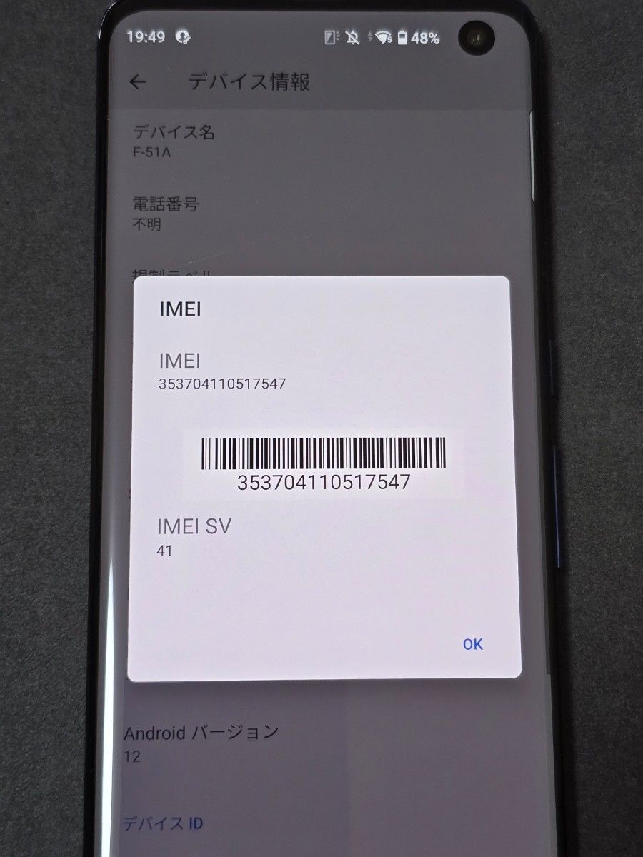 docomo arrows 5G F-51A SIMフリー|Yahoo!フリマ(旧PayPayフリマ) docomo arrows 5G F-51A SIMフリー|Yahoo!フリマ(旧PayPayフリマ)