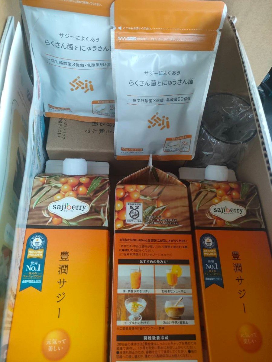 豊潤サジー 1000ml×3本と計量カップ サジーによくあうらくさん菌 豊潤サジー 1000ml×3本と計量カップ サジーによくあうらくさん菌