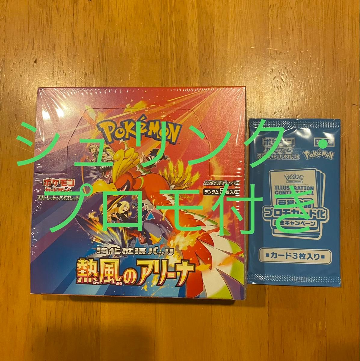 ポケモンカード 熱風のアリーナ BOX シュリンク付き ポケセン ポケモンカード 熱風のアリーナ BOX シュリンク付き ポケセン