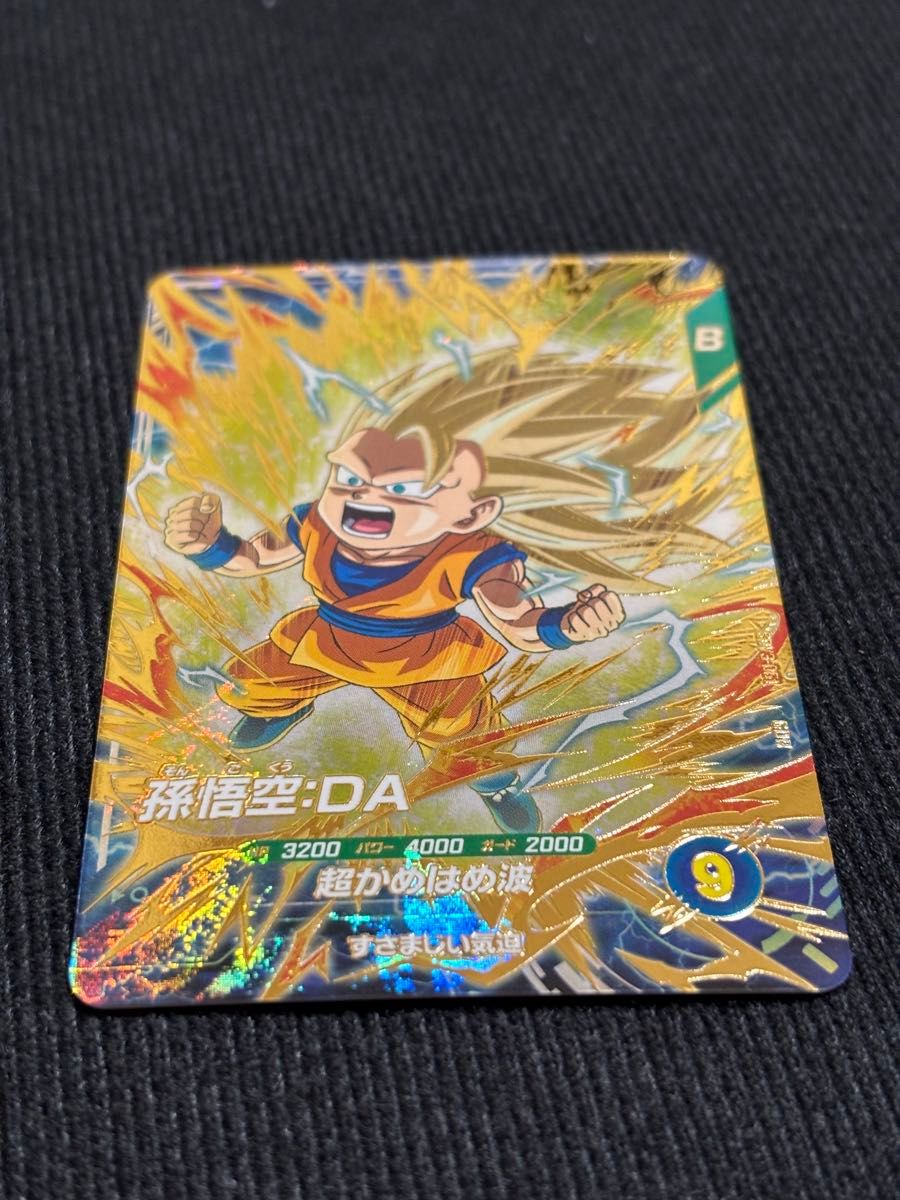 ドラゴンボールスーパーダイバーズ 孫悟空 DA SDV3-061|Yahoo ドラゴンボールスーパーダイバーズ 孫悟空 DA SDV3-061|Yahoo