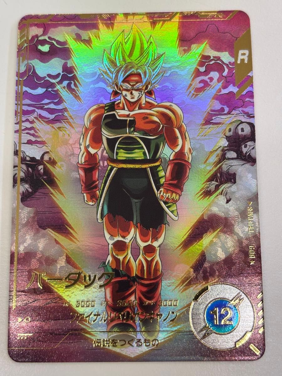 ドラゴンボールスーパーダイバーズ バーダック SDV3-043