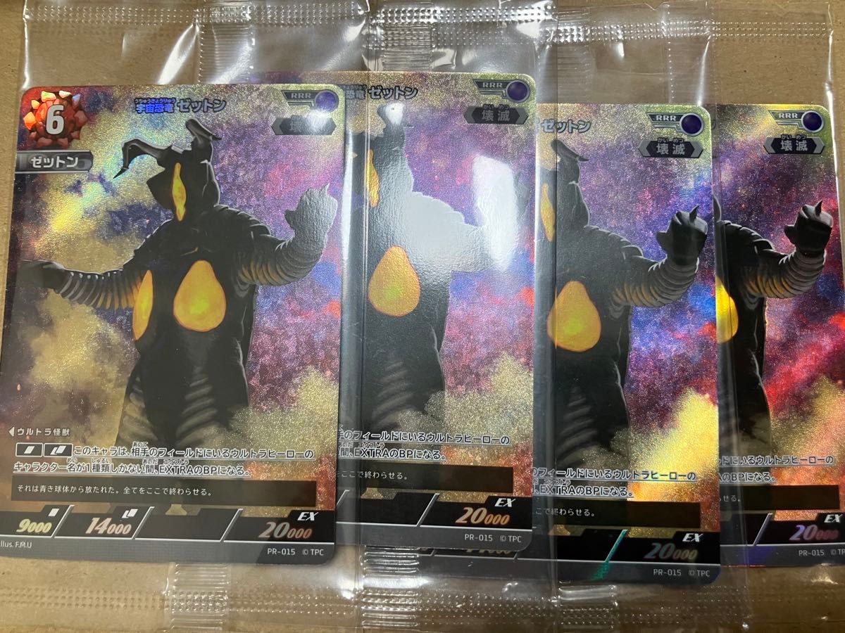 当店在庫してます! 宇宙恐竜 RRR ウルトラマンカードゲーム 当店在庫してます! 宇宙恐竜 RRR ウルトラマンカードゲーム