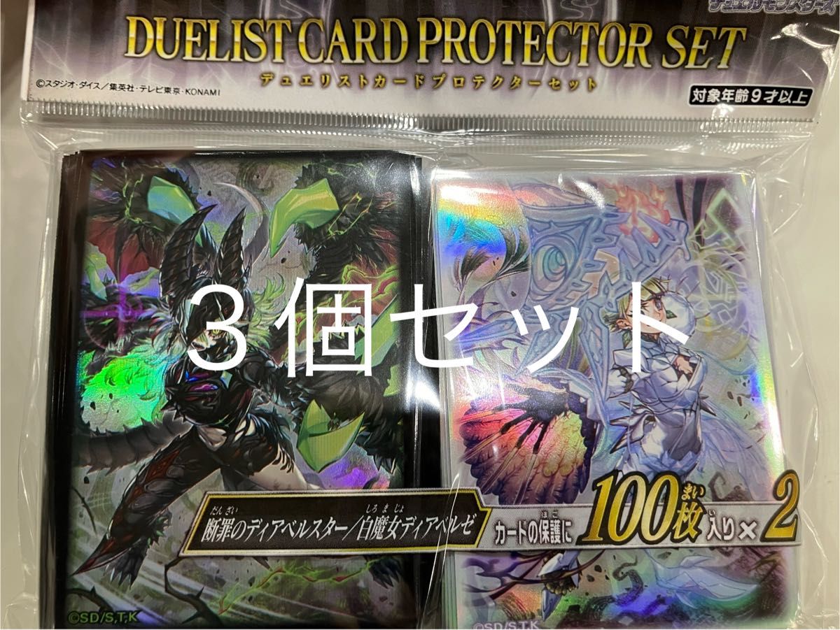 遊戯王 断罪のディアベルスター 白魔女ディアベルゼ スリーブ 遊戯王 断罪のディアベルスター 白魔女ディアベルゼ スリーブ