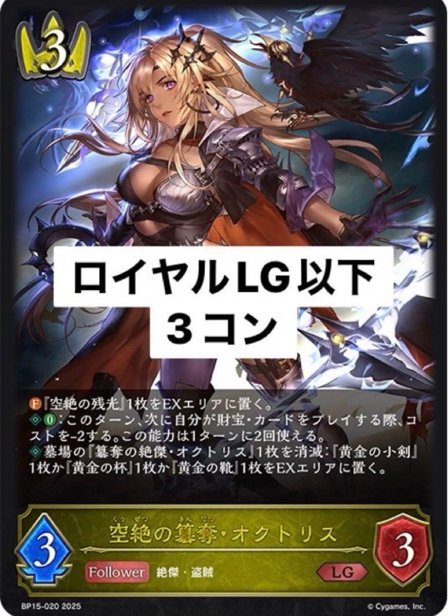 シャドウバースエボルヴ 絶傑の試練 ロイヤル LG以下3コン LG GR シャドウバースエボルヴ 絶傑の試練 ロイヤル LG以下3コン LG GR