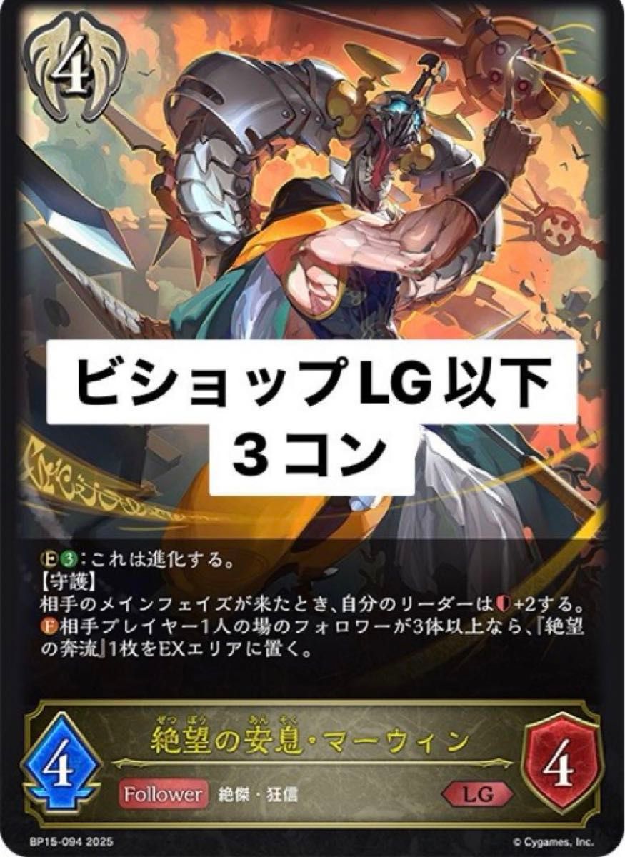 シャドウバースエボルヴ 絶傑の試練 ビショップ LG以下3コン LG シャドウバースエボルヴ 絶傑の試練 ビショップ LG以下3コン LG