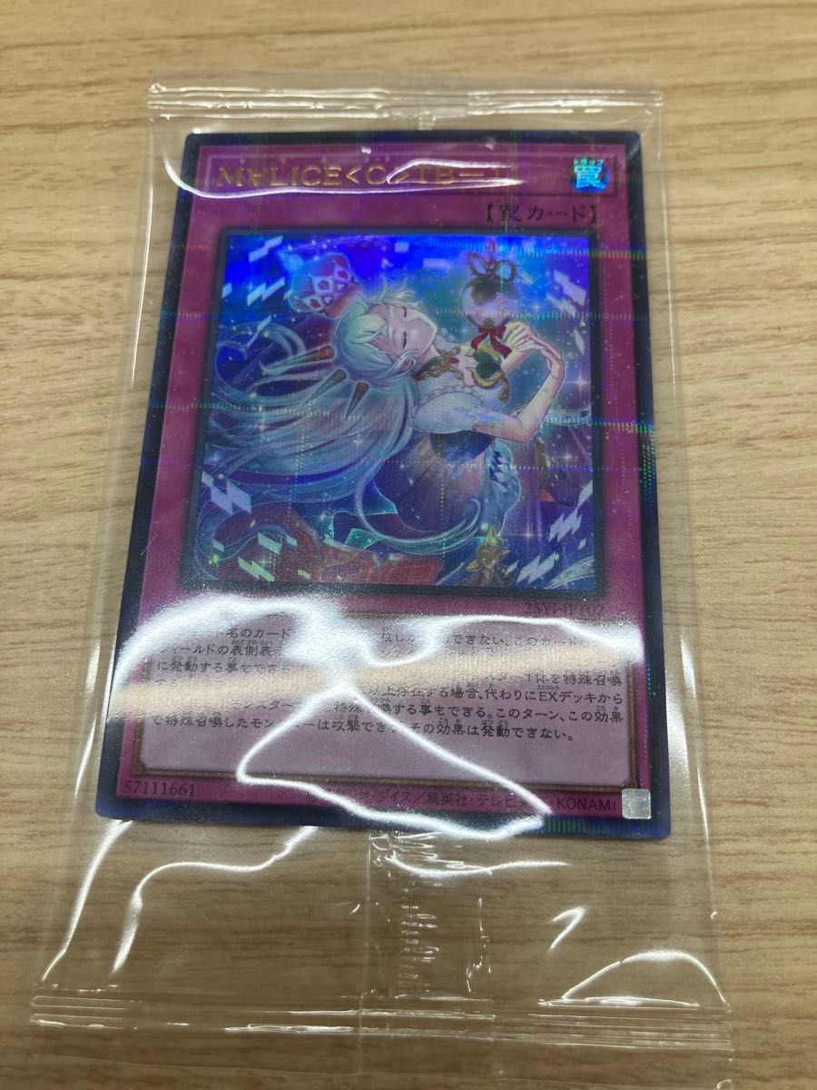 遊戯王 M∀LICE<C>TB11 ウルトラパラレル 未開封 マリス YCSJ 遊戯王 M∀LICE<C>TB11 ウルトラパラレル 未開封 マリス YCSJ