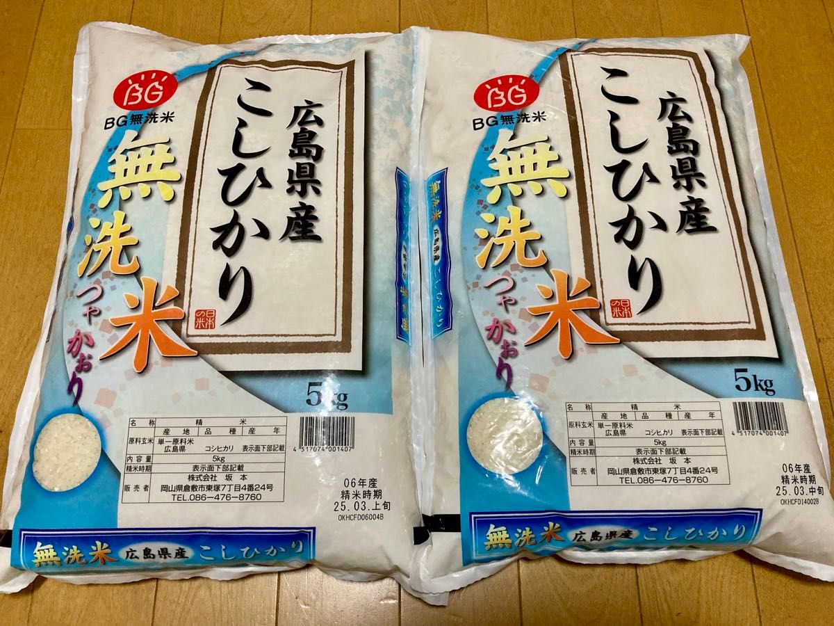 広島県産 コシヒカリ 10キロ(5キロ ×2袋) 精米 お米 送料込み 広島県産 コシヒカリ 10キロ(5キロ ×2袋) 精米 お米 送料込み