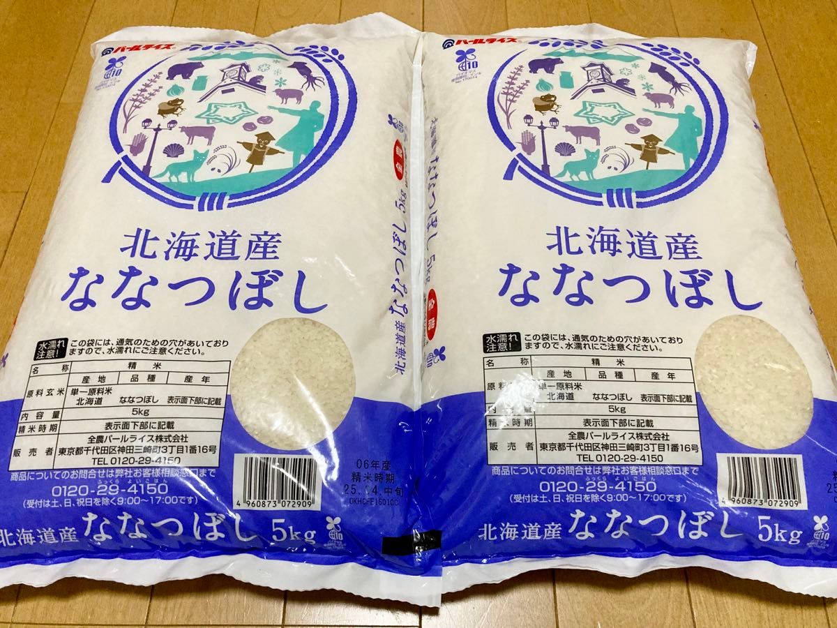 ななつぼし 北海道産 10キロ(5キロ ×2袋) 精米 お米 送料込み ななつぼし 北海道産 10キロ(5キロ ×2袋) 精米 お米 送料込み