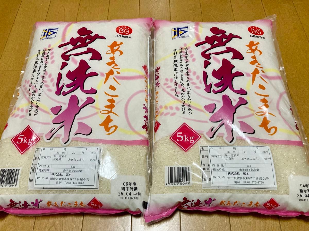 あきたこまち 10キロ (5キロ ×2袋)精米 お米 送料込み|Yahoo あきたこまち 10キロ (5キロ ×2袋)精米 お米 送料込み|Yahoo