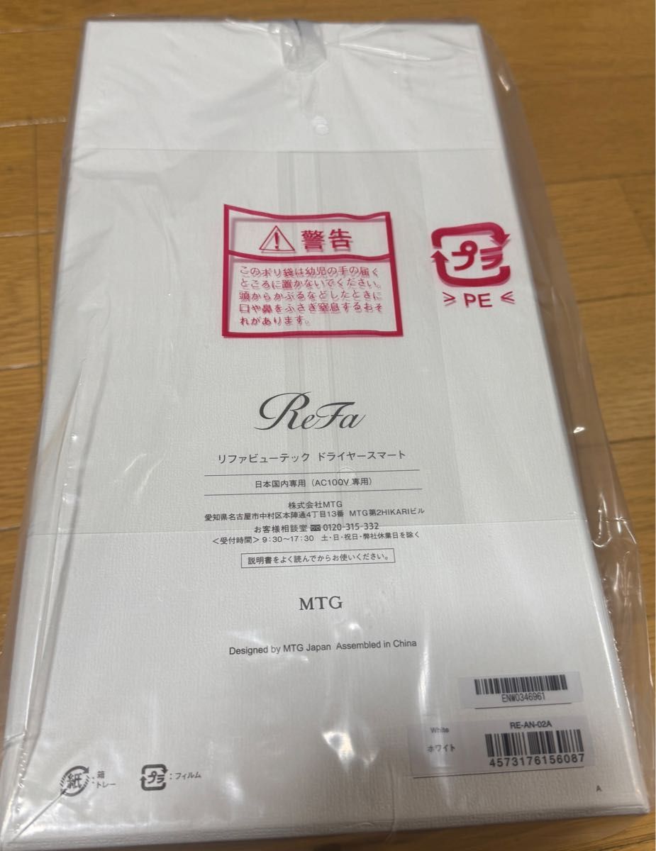 ReFa BEAUTECH DRYER SMART リファビューテック ドライヤー ReFa BEAUTECH DRYER SMART リファビューテック ドライヤー