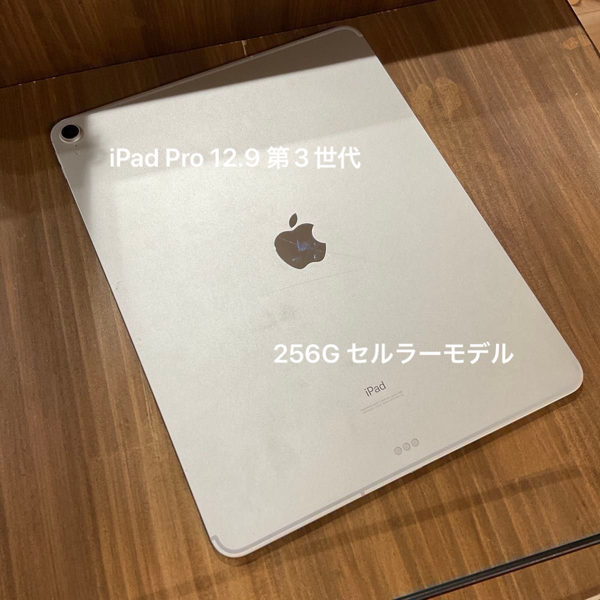 iPad pro12 9 第3世代 セルラーモデル 256GB|Yahoo!フリマ(旧 iPad pro12 9 第3世代 セルラーモデル 256GB|Yahoo!フリマ(旧