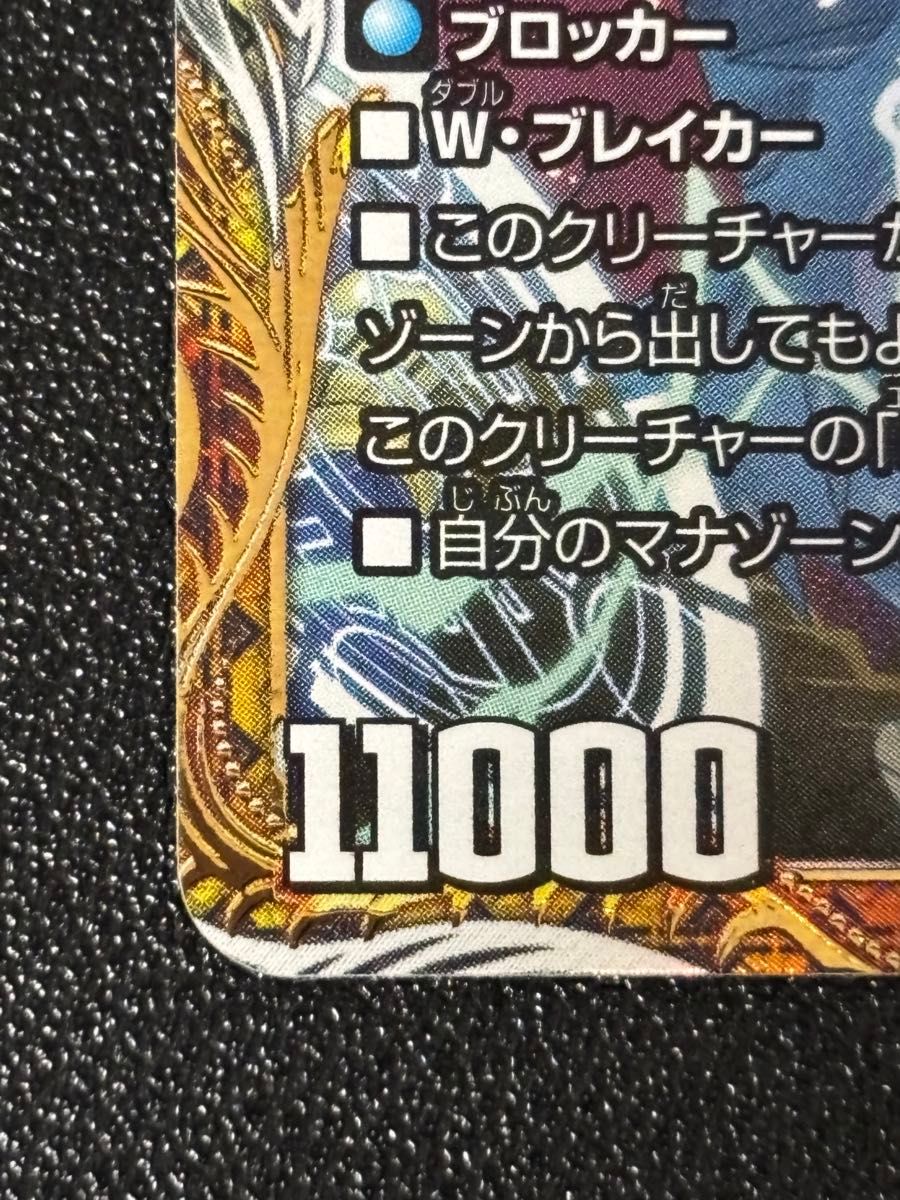 デュエルマスターズ 頂上接続 ムザルミ=ブーゴ 1st 金トレ デュエルマスターズ 頂上接続 ムザルミ=ブーゴ 1st 金トレ