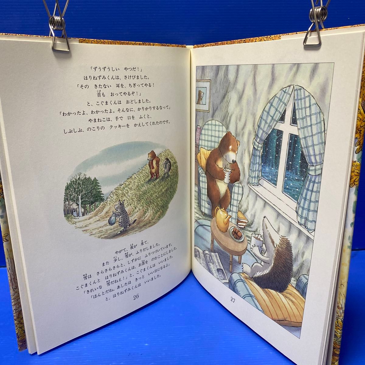ふかい森のふたりはなかよし (評論社の児童図書館・絵本の部屋 ふかい森のふたりはなかよし (評論社の児童図書館・絵本の部屋
