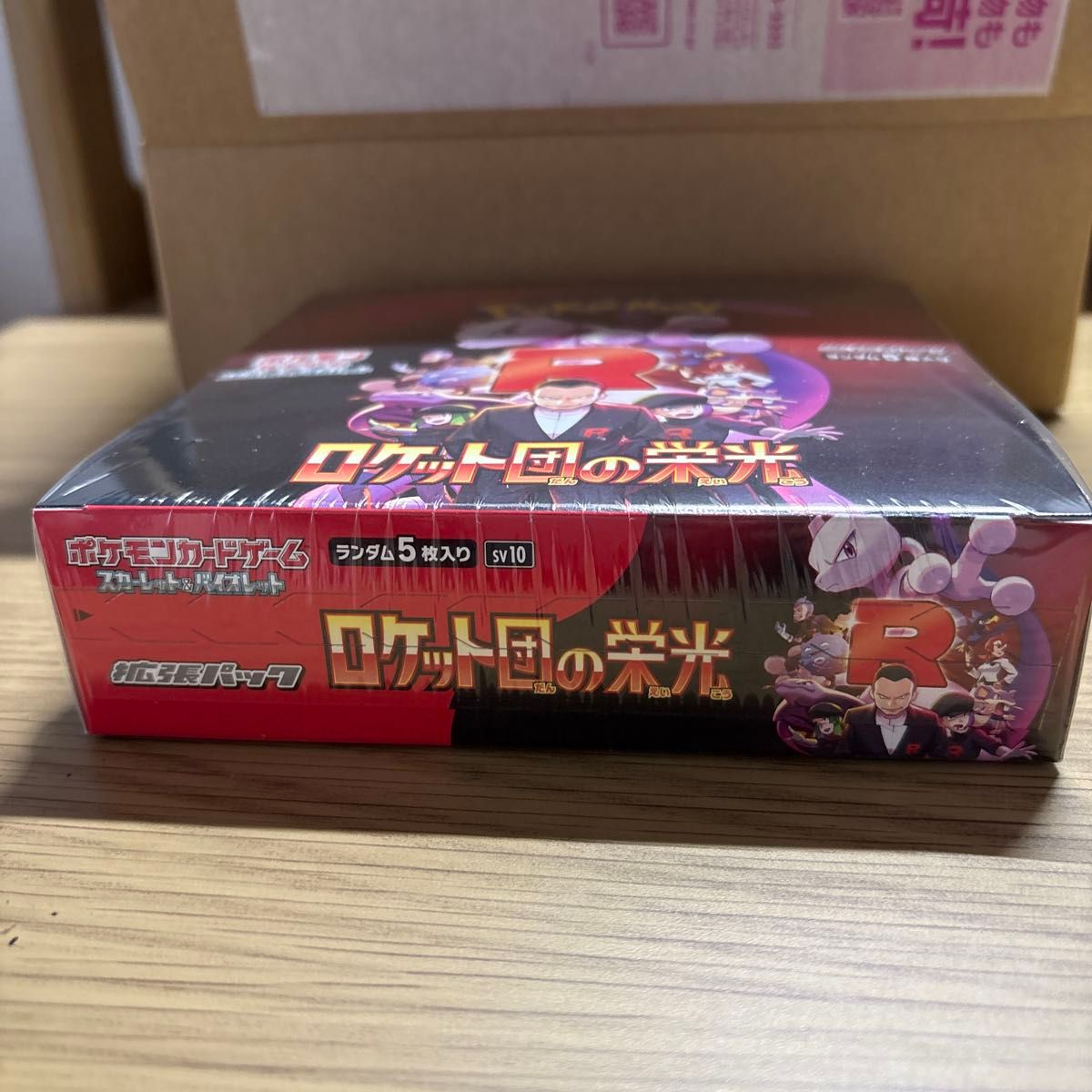 ポケモンカードゲーム ロケット団の栄光 1BOX シュリンク付 ポケモンカードゲーム ロケット団の栄光 1BOX シュリンク付