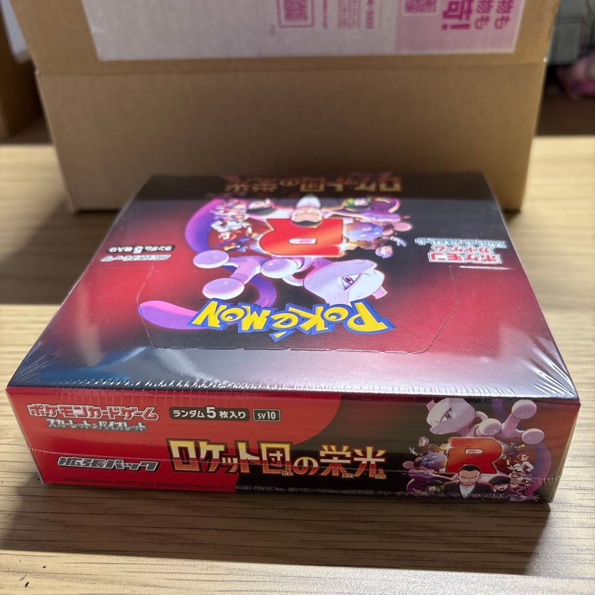 ポケモンカードゲーム ロケット団の栄光 1BOX シュリンク付 ポケモンカードゲーム ロケット団の栄光 1BOX シュリンク付