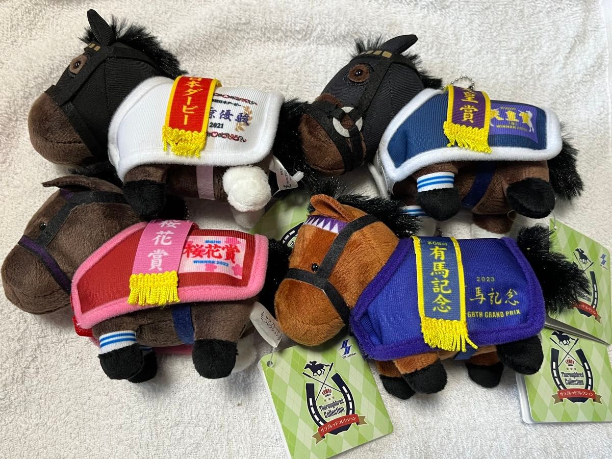サラブレッドコレクション 馬服マスコットボールチェーン2 全4種 サラブレッドコレクション 馬服マスコットボールチェーン2 全4種