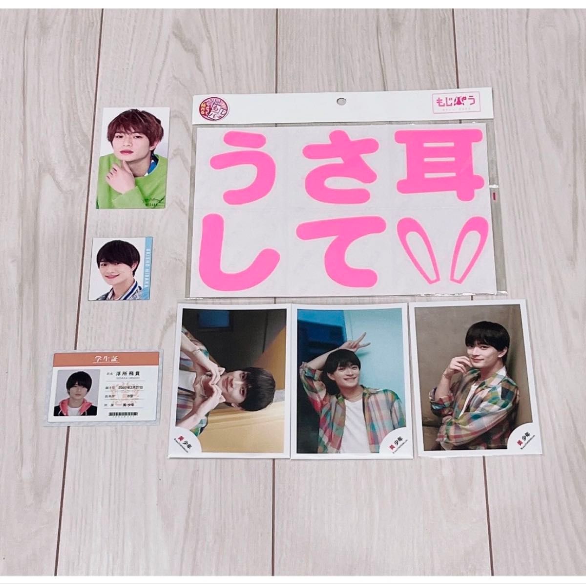 美少年 浮所飛貴 まとめ売り|Yahoo!フリマ(旧PayPayフリマ) 美少年 浮所飛貴 まとめ売り|Yahoo!フリマ(旧PayPayフリマ)