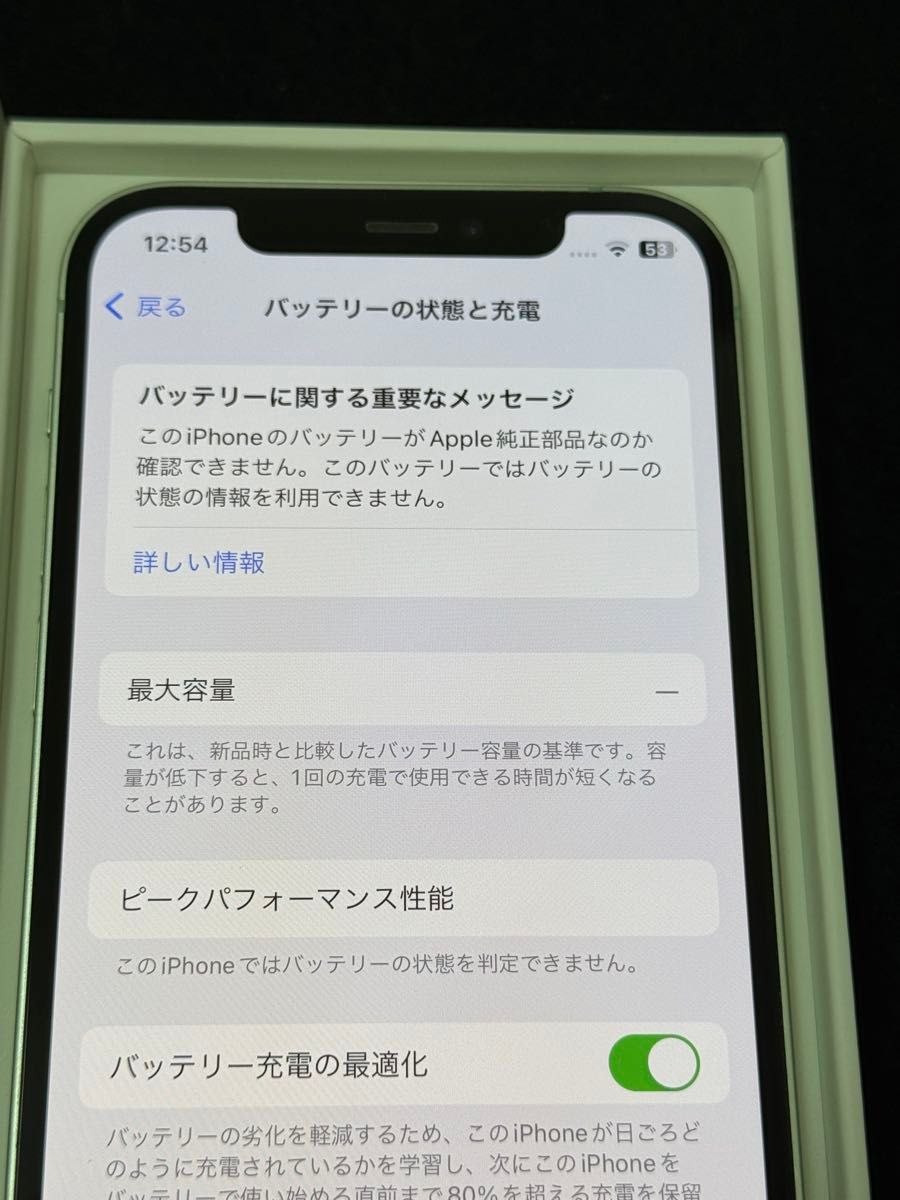 iPhone 12 256GB Green simフリー 判定◯ ジャンク|Yahoo iPhone 12 256GB Green simフリー 判定◯ ジャンク|Yahoo