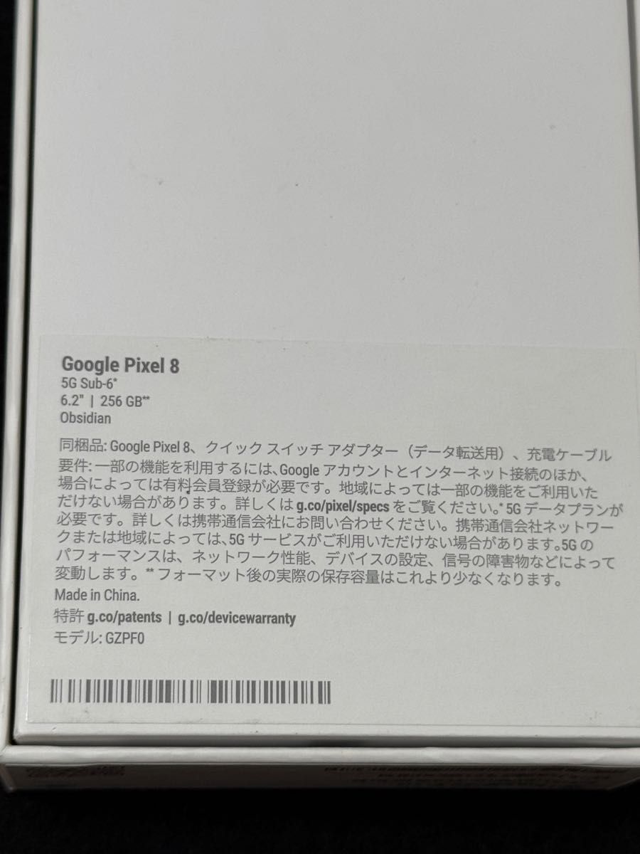 Google Pixel 8 256GB Obsidian 国内版simフリー 美品|Yahoo Google Pixel 8 256GB Obsidian 国内版simフリー 美品|Yahoo