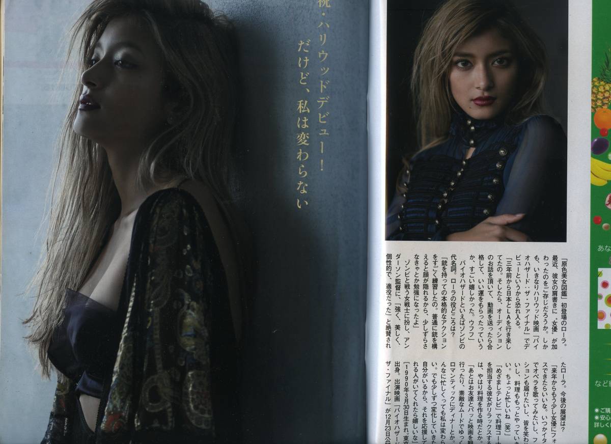 ☆★ローラ ミラ・ジョボビッチ『週刊文春 2016年 12月 29日号』☆☆_画像1